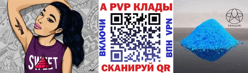 где найти   Красноуфимск  мега ссылка  Alfa_PVP Crystall 