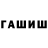 Гашиш Изолятор Ravi Kiran