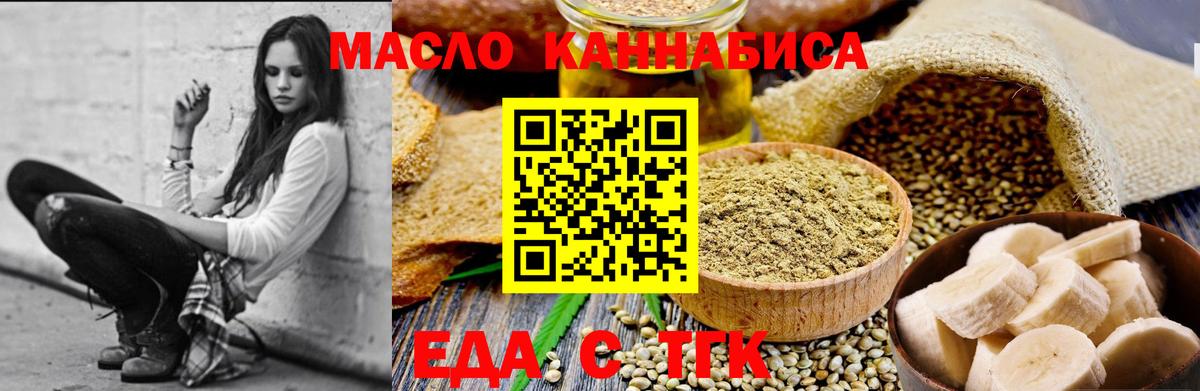 Cannafood марихуана  Вход с VPN  Красноуфимск 