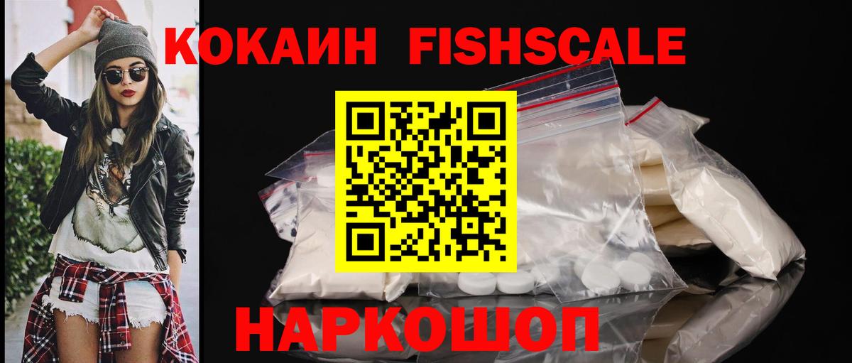 Cocaine Перу Красноуфимск