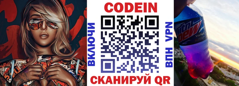 Кодеин напиток Lean (лин)  Красноуфимск 