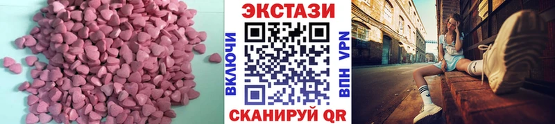 Экстази 300 mg  купить закладку  omg ССЫЛКА  Красноуфимск 
