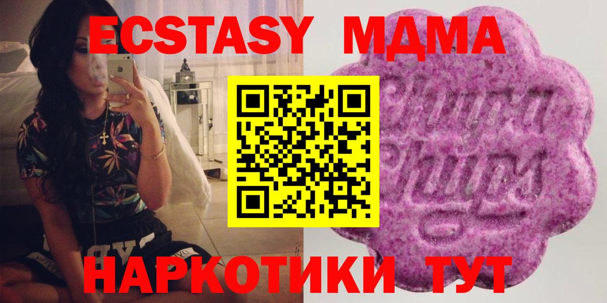 Экстази таблы  Вход с VPN  Красноуфимск 