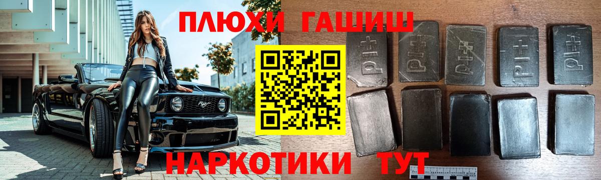 ГАШ  Вход с VPN  ГАШ Изолятор  Красноуфимск  Гашиш индика сатива 