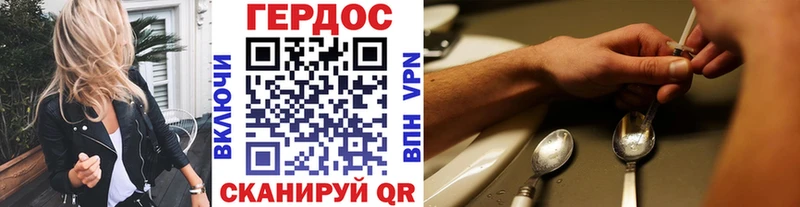 ГЕРОИН хмурый Красноуфимск