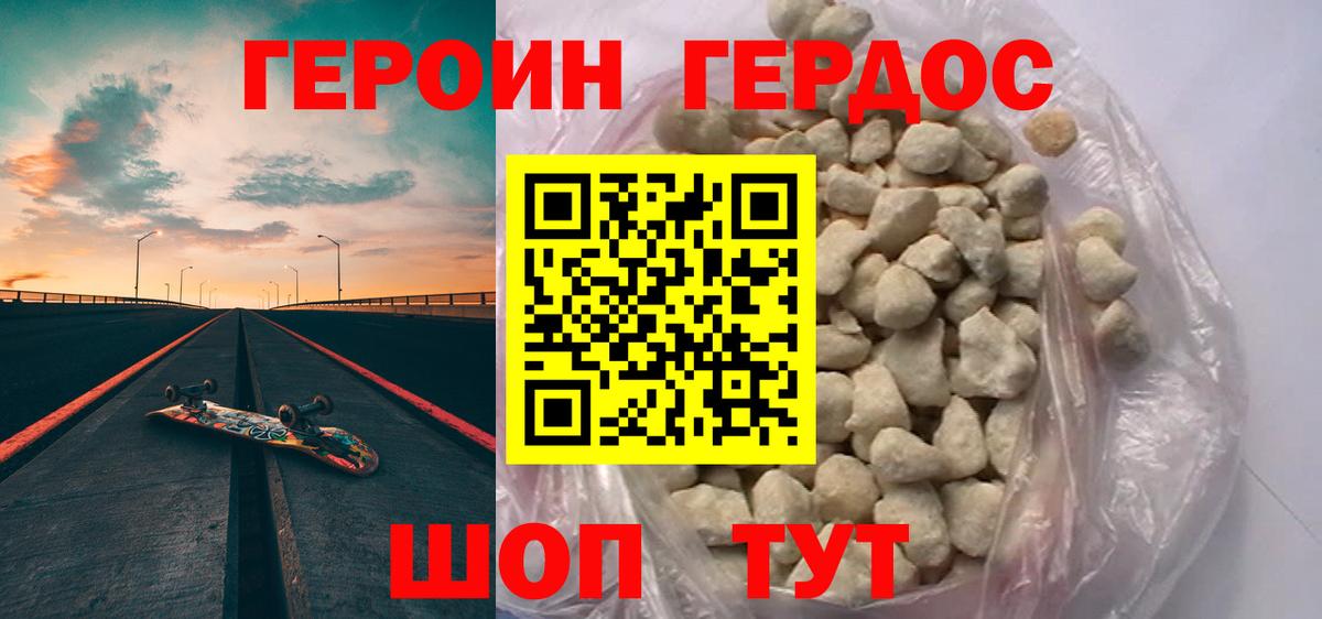 Красноуфимск  Героин белый  ГЕРОИН  Вход с VPN 