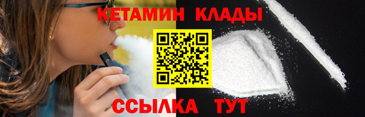 КЕТАМИН VHQ  Кетамин ketamine  Вход с VPN  Красноуфимск 