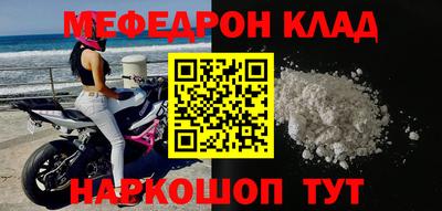 мефедрон Коммунар