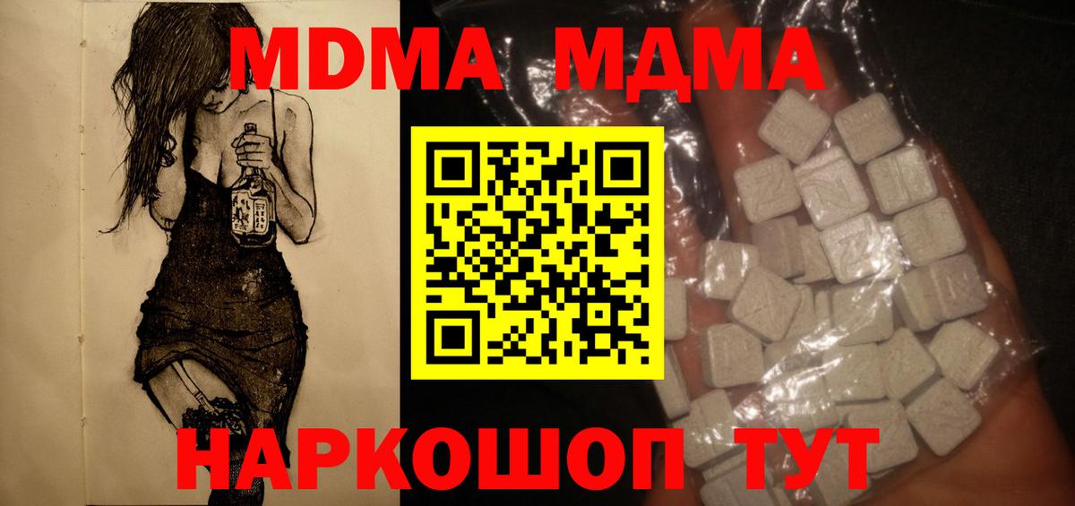 MDMA Molly  MDMA  Красноуфимск  Вход с VPN  MDMA Molly 