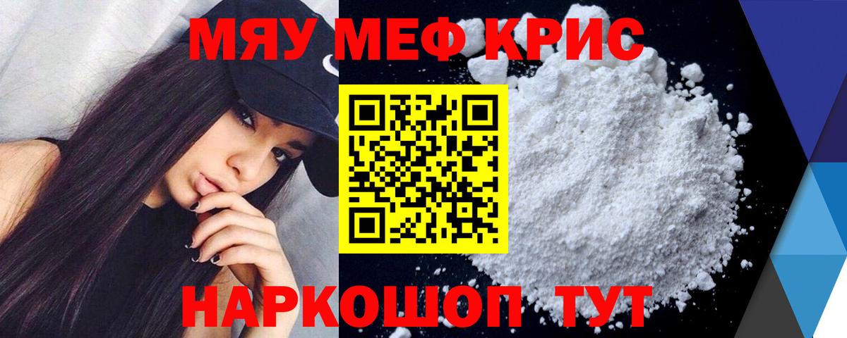 Меф кристаллы Красноуфимск