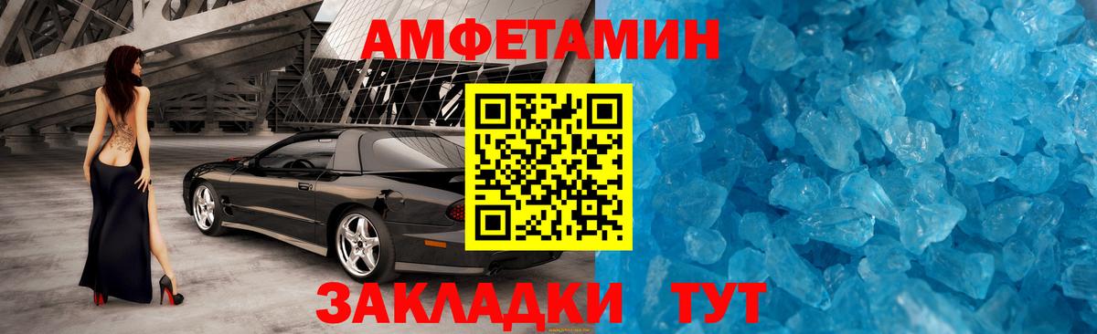 Метамфетамин мет Красноуфимск