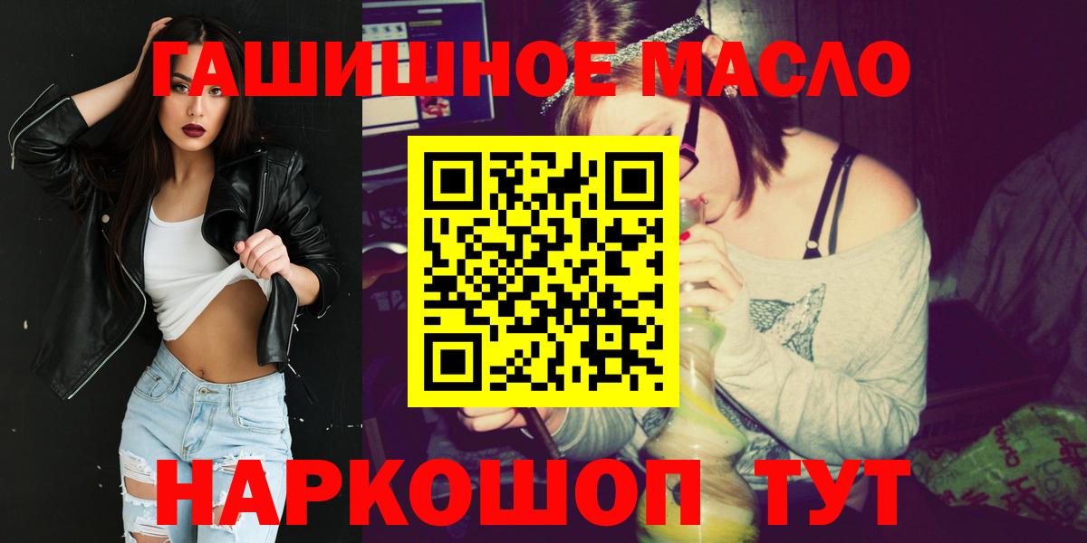 Дистиллят ТГК THC oil  Вход с VPN  Красноуфимск 